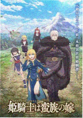 虫师剧场版 短片 雾之桥