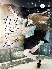 虫师剧场版 短片 空之茧