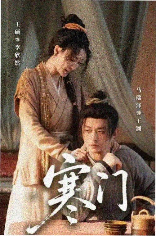 虫师剧场版 短片 冬之种